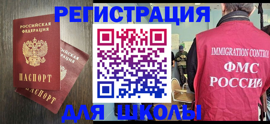 временная регистрация собственник в Искитиме