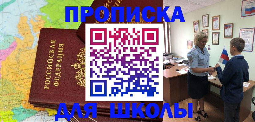 временная регистрация для всех в Искитиме