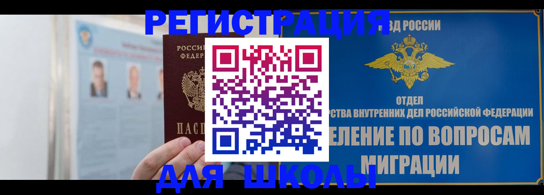 временная регистрация гарантия в Искитиме