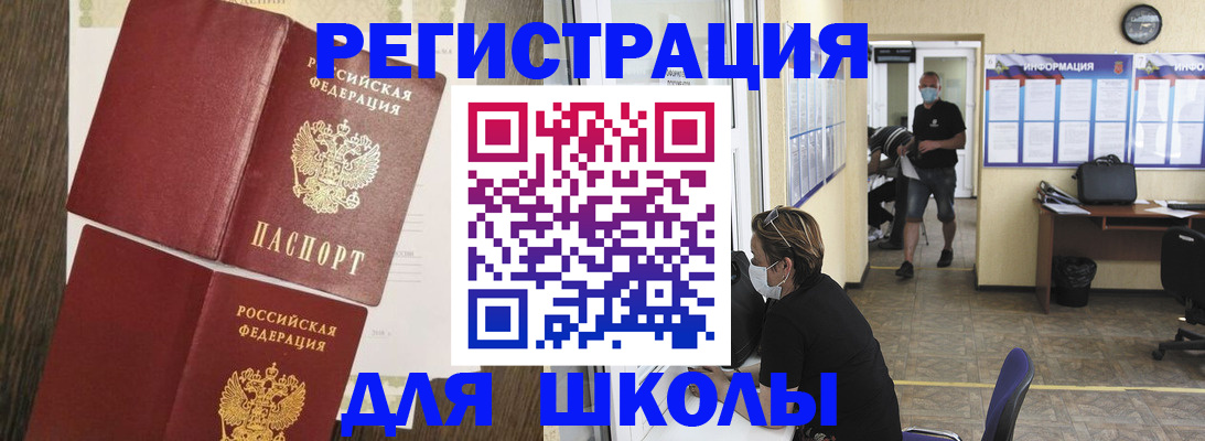 где прописаться в Искитиме