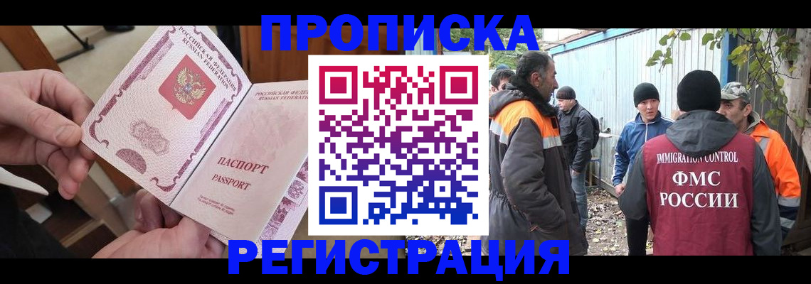где прописаться в Искитиме